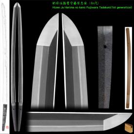 刀：肥前住播磨守藤原忠国（初代）