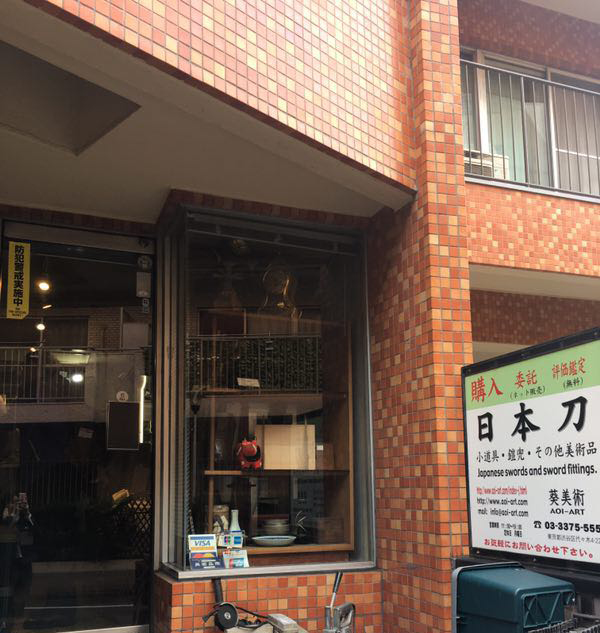 美術 葵