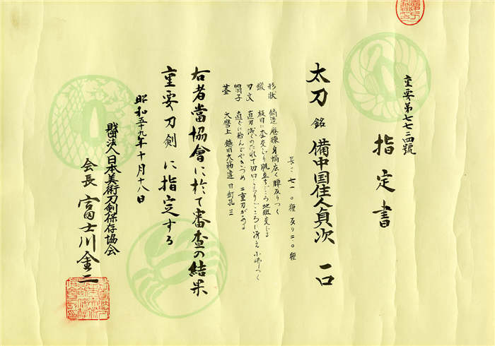 17579paper-1.jpg